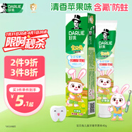 DARLIE好來(lái)(原黑人)寶貝兔兒童牙膏2-3-6-12歲蘋果味40g 含氟防蛀抗糖酸