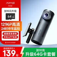 70邁行車(chē)記錄儀M310 2K真高清星光夜視 無(wú)線(xiàn)互聯(lián)WiFi