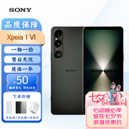 索尼Xperia 1 VI 索尼手機 xperia 1 vi 港版手機 預激活海外版國際版 蒼綠色 12+256G（港版）