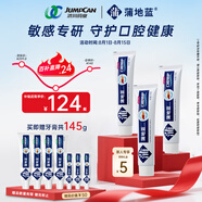 蒲地藍(lán)口腔特護(hù)功效牙膏留蘭100g*3草本護(hù)齦抗敏清新口氣去牙菌斑不含氟