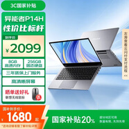 聯(lián)想（Lenovo） 異能者生態(tài)  筆記本電腦 國家補(bǔ)貼20% P14H 14.1英寸輕薄本辦公本商務(wù) N100 8G 256G