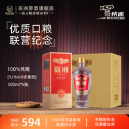 高洲白酒1985聯(lián)營(yíng)紀(jì)念酒【五糧液聯(lián)辦酒廠】濃香老酒大曲酒純糧酒陳釀 52度 500mL 6瓶 【整箱發(fā)貨】