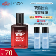 自然堂男士乳液 喜馬拉雅龍血能量潤膚露70mL 保濕控油清爽醒膚