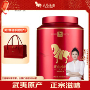 八馬茶業(yè)紅茶 武夷山正山小種一級(jí) 160g罐裝茶葉自己喝 [送試茶]