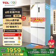 TCL 412升T7超薄平嵌十字對開四開門58cm嵌入式白色家用電冰箱風冷無霜國家補貼20%一級能效R412T7-UQ