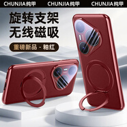 簡高（Geertgao）【360°磁吸支架-自帶鏡頭膜】華為pura80Pro手機(jī)殼超薄親膚全包pura80ultra保護(hù)套p80時(shí)尚商務(wù) 【釉紅】360°磁吸支架 華為pura80Pro/Pro