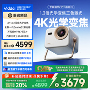 Vidda 大眼睛M2 Pro皓月白 海信4K超高清純?nèi)す馔队皟x 無(wú)損光學(xué)變焦 家用家庭影院臥室 國(guó)家補(bǔ)貼20%