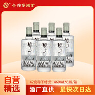 金種子 種子特貢 濃香型白酒 42度 口糧酒  460mL*6瓶 整箱裝