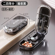 德國四分之一切藥器分藥器剪藥一分二分割切藥便攜藥物藥盒 8*5*3cm 璀夜黑四等分切藥器-切藥+儲藥