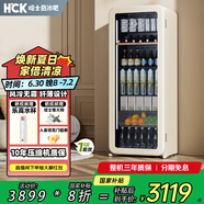 哈士奇【纖薄時(shí)尚-HCK】 212升一級能效家用小冰箱客廳辦公室冰吧飲料冷藏保鮮柜SC-208RI奶茶色