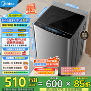 美的（Midea）波輪洗衣機全自動 9公斤kg家用大容量宿舍租房神器內(nèi)桶免清洗水電雙寬 以舊換新 家電國家補貼 MB90VJ58E