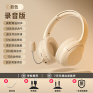 小米涂樂(lè)學(xué)生專用學(xué)習(xí)頭戴式耳機(jī)藍(lán)牙真無(wú)線耳返兒童學(xué)習(xí)誦讀帶麥克風(fēng)多種趣味變聲功能錄音功能耳機(jī) 米白色 學(xué)校推薦|錄音款