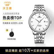 天王（TIAN WANG）手表男士鋼帶自動機械表商務腕表女情侶國表防水生日禮物5876 【定制刻字】白盤機械男表
