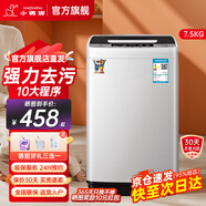 小鴨牌【官方店】全自動(dòng)洗衣機(jī)小型宿舍迷你母嬰兒童小孩寶寶專屬家用出租房預(yù)約洗脫一體洗衣機(jī)小型迷你 7.5kg全自動(dòng)【智能風(fēng)干+終身聯(lián)?！客该骱?全自動(dòng)洗脫一體