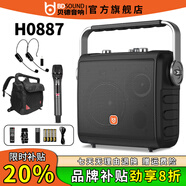 貝德音響B(tài)D-H0887廣場(chǎng)舞音響K歌手提便攜式戶(hù)外演出教學(xué)門(mén)店叫賣(mài)移動(dòng)無(wú)線(xiàn)藍牙小型音箱低音炮帶話(huà)筒 【BD-H0887】+雙耳麥