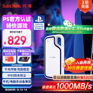 閃迪（SanDisk）1TB Type-c USB3.2 移動固態(tài)硬盤（PSSD）E62 PS5游戲機授權版 手機直連筆記本電腦外接 3米防摔 