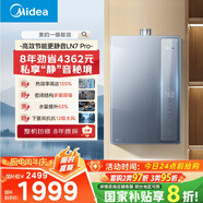美的（Midea）【一級能效LN7】16升燃?xì)鉄崴魈烊粴?國補立減20% 超靜音恒溫下置風(fēng)機JSLQ27-16LN7 Pro