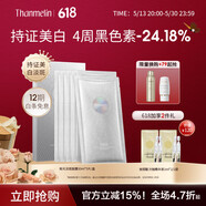 梵蜜琳（THANMELIN）美白面膜 改善暗沉斑點(diǎn)痘印黑色素干紋補(bǔ)水提亮膚色細(xì)致肌膚毛孔 5片/盒裝