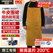 勝麗 焊工圍裙工作服電焊牛皮圍裙防燙耐磨加厚焊工勞保服WA201