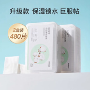 名創(chuàng)優(yōu)品（MINISO）可拉伸濕敷棉敷臉專用化妝棉超薄棉片卸妝棉面膜紙 薄厚組合 480片 2盒超薄彈力透氣款