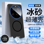 MPPMCK適用小米15ultra手機(jī)殼Allinboy適用15Ultra新款磁吸Ultra保護(hù)套磨砂散熱14ultra外超火全包防摔感 頂配版【冰砂黑】冰砂散熱50倍防摔無(wú)損充電 小米 14 Ultra