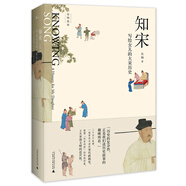 新民說·知宋：寫給女兒的大宋歷史（“中國(guó)好書”得主吳鉤力作、首都圖書館推薦作品）