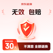 無(wú)效包賠 （不滿(mǎn)意包退換）