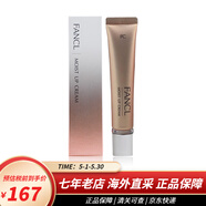 芳珂（FANCL）鎖水高保濕膠原修護(hù)乳霜面霜賦活精華晚霜 孕婦可用 乳霜18g