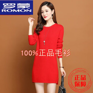 羅蒙（ROMON）高品質(zhì)羊毛衫中長(cháng)款毛衣連衣女士秋冬季2023年新款低領(lǐng)針織打底衫 紅色【優(yōu)版】【面料精致】 3XL 135-150斤