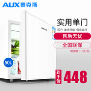 奧克斯（AUX）家用50升單門(mén)迷你小型冰箱單冷藏母乳保鮮小冰箱宿舍租房寢室用電冰箱BC-50P80L珍珠白