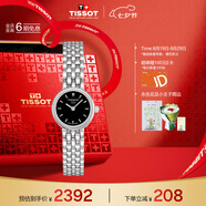 天梭（TISSOT）手表 小可愛系列女表 瑞士石英女士鋼帶腕表七夕禮物送女友