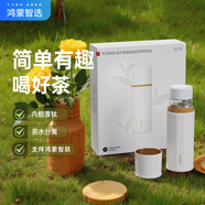 華為智選鴻蒙智選哈爾斯智能泡茶杯保溫杯禮盒茶水分離覆鈦男女送禮送老師