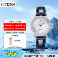 西鐵城（CITIZEN）手表女日韓表光動(dòng)能貝母表盤(pán)皮帶商務(wù)時(shí)尚送禮物女友EX1480-15D