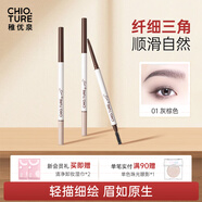 稚優(yōu)泉三角眉筆01灰棕色自然防水不易暈染新手野生眉女生生日禮物女