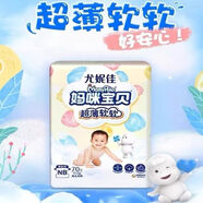 媽咪寶貝媽咪紙尿褲XL68XL120XXL60片嬰兒小內(nèi)褲拉拉褲xl碼寶寶尿不濕男女 媽咪寶貝紙尿褲NB70（5KG）