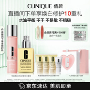 倩碧保濕修護水乳套裝（干皮黃油+粉水）補水護膚品敏感肌生日禮物