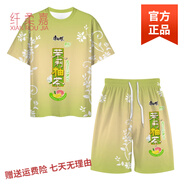 纖柔嘉冰紅茶衣服 冰紅茶周邊短袖勁涼t恤背心短褲椰樹套裝男女夏速干 茉莉柚茶 茉莉柚茶 L 110-125斤