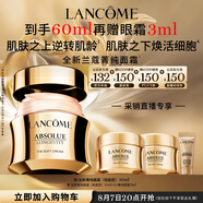 蘭蔻菁純面霜30ml輕盈版玻色因抗皺保濕護(hù)膚品套裝禮盒生日禮物送女友