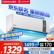 康佳（KONKA）京東聯(lián)名1匹 新一級(jí)能效超省電 家電國家補(bǔ)貼20%  變頻冷暖臥室空調(diào)掛機(jī) KFR-25GW/N5B10以舊換新
