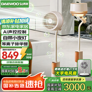 大宇（DAEWOO）【等離子除醛】智能AI語音 空氣循環(huán)電風(fēng)扇 氛圍夜燈 凈化除菌落地扇直流變頻空調(diào)扇 國(guó)家補(bǔ)貼 F47