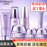 自然堂水乳套裝凝時(shí)抗皺緊致補水保濕抗初老改善皺紋化妝護膚品禮盒禮物 【推薦六件套】潔面水霜精霜眼
