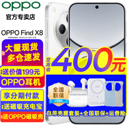 OPPO Find X8 新品旗艦5G全網(wǎng)通拍照AI手機 findx8游戲拍照手機 findx7升級版 浮光白 12GB+256GB 官方標(biāo)配【全國聯(lián)?！?
                                         title=