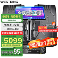 威斯?。╓ESTDING）108家庭ktv音響套裝唱歌全套設備家庭影院家用卡拉ok點(diǎn)歌機一體機音箱 【四只音箱】108旗艦版*4+397+K84+T9