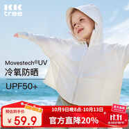 Kocotreekk樹兒童防曬衣涼感透氣男童女童夏季薄款外套防紫外線寶寶防曬服