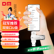 DM大邁 32GB Type-C USB3.2 U盤 金屬PD098法師 安卓手機電腦兩用車載高速優(yōu)盤