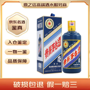 茅臺【帶鑒定證書】 2017年 500mL 1瓶 雞年生肖茅臺