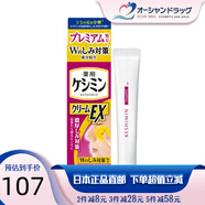 日本原裝進(jìn)口直郵本土版小林制藥VC深層導(dǎo)入褪黑美肌增白保濕祛黑膏霜美白祛斑淡斑修復(fù)霜  12g