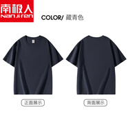 南極人純棉短袖t恤男女圓領(lǐng)寬松重磅純色2025新款潮流夏季體恤半袖 藏藍色 XL (120-140斤)