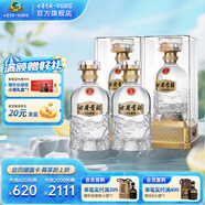 古井貢酒年份原漿 傳承水晶版 濃香型白酒 52度 500mL 2瓶 送禮袋