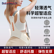 BabyWatch托腹帶孕婦專(zhuān)用孕晚期孕中期孕婦拖腹部腰托肚子夏季背帶-氣質(zhì)灰M